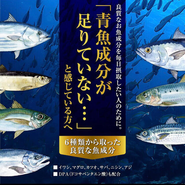 DHC(ディーエイチシー)のDHA & EPA ＋ DPA オメガ3  記憶力 認知 中性脂肪 ダイエット 食品/飲料/酒の食品(魚介)の商品写真