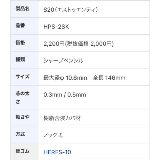 PILOT(パイロット)のパイロット:S20 シャープペン インテリア/住まい/日用品の文房具(ペン/マーカー)の商品写真