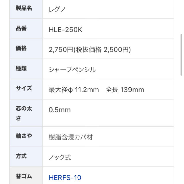 PILOT(パイロット)のパイロット:レグノ シャープペン インテリア/住まい/日用品の文房具(ペン/マーカー)の商品写真