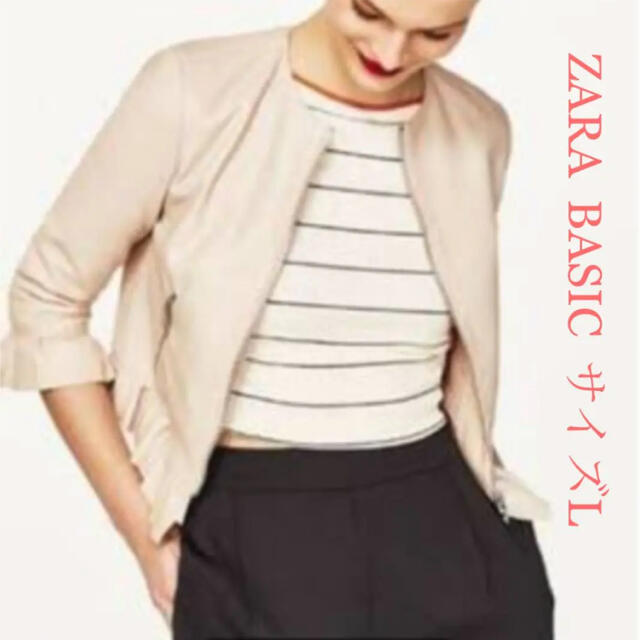 ZARA(ザラ)のザラベーシック エコレザー ジャケット L アイボリー ZARA レディースのジャケット/アウター(ノーカラージャケット)の商品写真