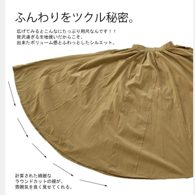 antiqua(アンティカ)のyui 様  専用        アンティカ   ボリュームスカート レディースのスカート(ロングスカート)の商品写真