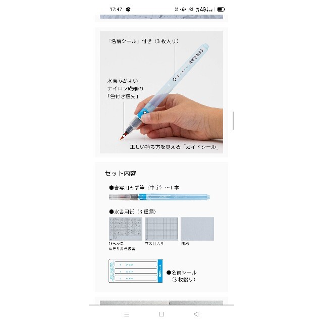 ぺんてる(ペンテル)のペンテル水で書ける書き方練習セット インテリア/住まい/日用品の文房具(その他)の商品写真