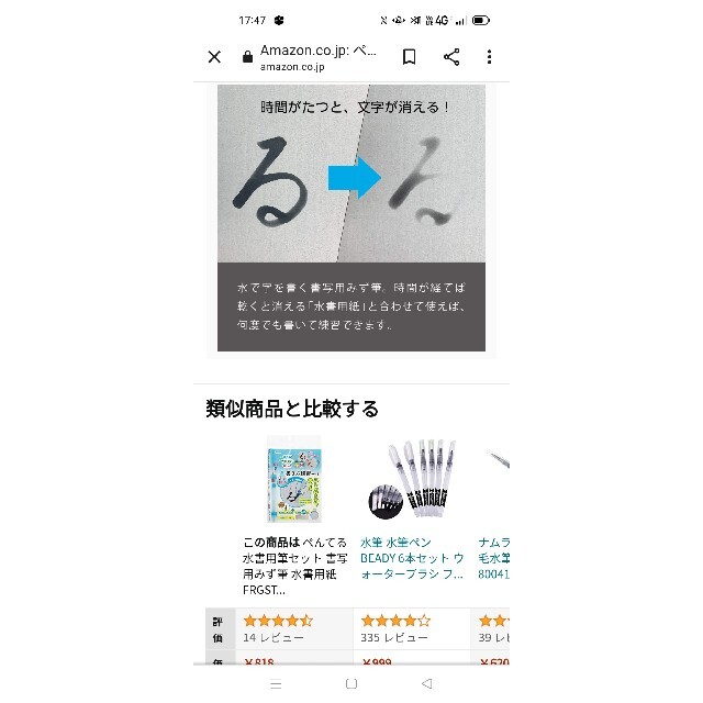 ペンテル水で書ける書き方練習セット