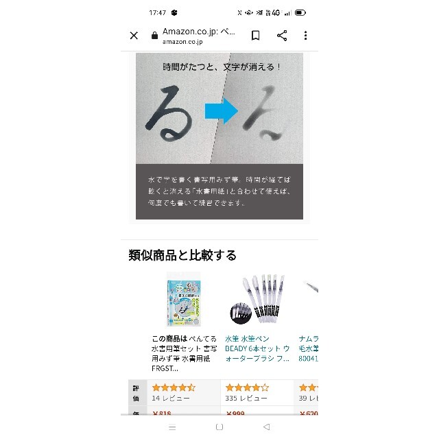 ぺんてる(ペンテル)のペンテル水で書ける書き方練習セット インテリア/住まい/日用品の文房具(その他)の商品写真