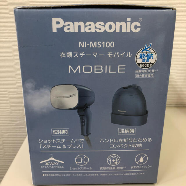 パナソニック Panasonic パナソニック NI-MS100-A 衣類スチーマー 