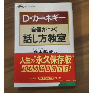 自信がつく話し方教室(その他)