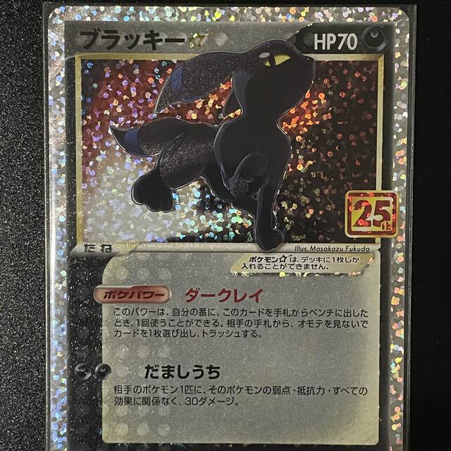 ポケモンカード　25th  ブラッキー　プロモ