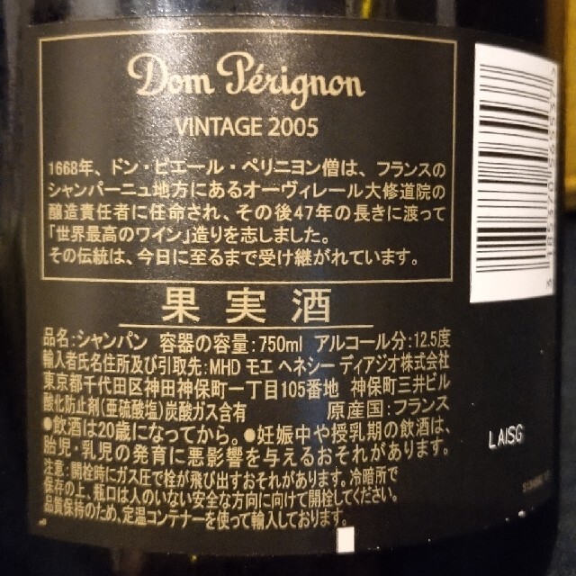 Dom Pérignon(ドンペリニヨン)のドン・ペリニヨン 2005 箱なし 食品/飲料/酒の酒(シャンパン/スパークリングワイン)の商品写真