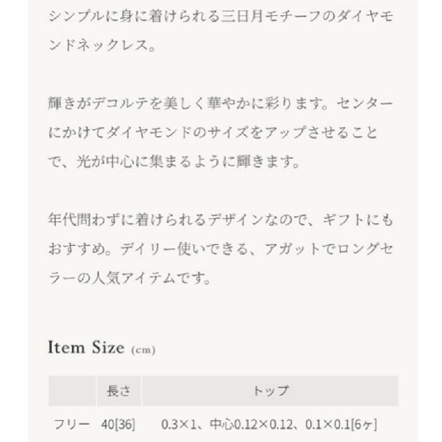 アガット 三日月ネックレス ダイヤモンド agete
