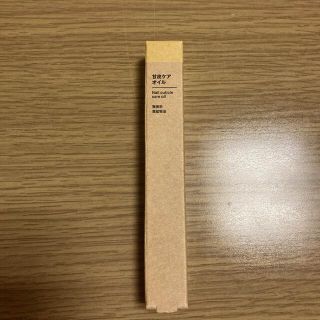 ムジルシリョウヒン(MUJI (無印良品))の新品★未使用★無印良品　甘皮ケアオイル(ネイルケア)