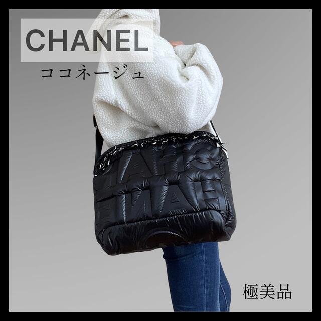 CHANEL(シャネル)の【つかさ様専用】とても軽くてフワフワなショルダー レディースのバッグ(ショルダーバッグ)の商品写真