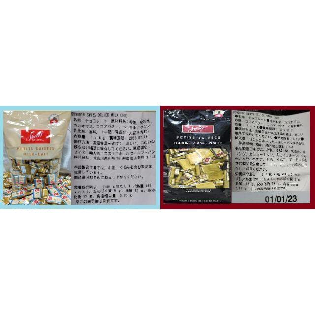 V　 コストコ 高級人気チョコレート【20種類の味！合計30個！】 食品/飲料/酒の食品(菓子/デザート)の商品写真