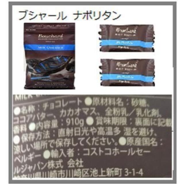 V　 コストコ 高級人気チョコレート【20種類の味！合計30個！】 食品/飲料/酒の食品(菓子/デザート)の商品写真