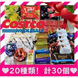 V　 コストコ 高級人気チョコレート【20種類の味！合計30個！】(菓子/デザート)