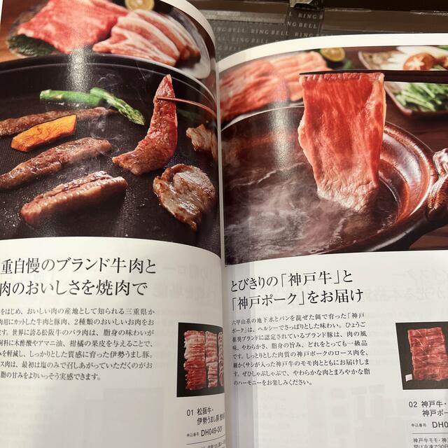 ☆リンベル☆カタログギフト 食品/飲料/酒の食品/飲料/酒 その他(その他)の商品写真