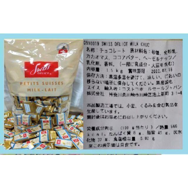 コストコ(コストコ)のAA　 コストコ 高級人気チョコレート【20種類の味！合計30個！】 食品/飲料/酒の食品(菓子/デザート)の商品写真