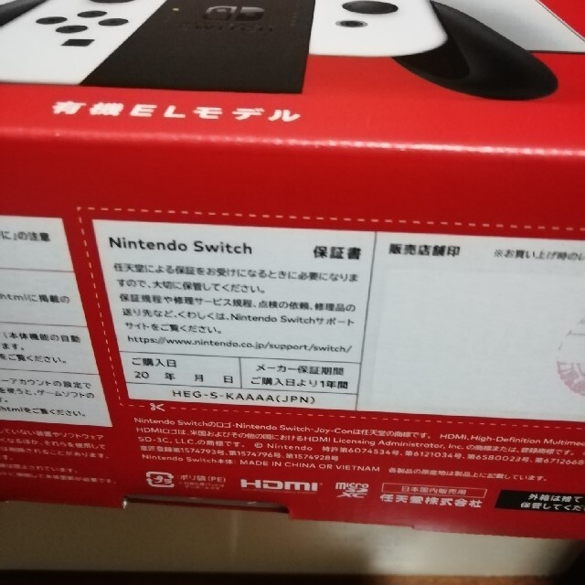 再入荷定番 Nintendo Switch - switch有機elの通販 by terujiro's shop｜ニンテンドースイッチならラクマ 在庫高品質