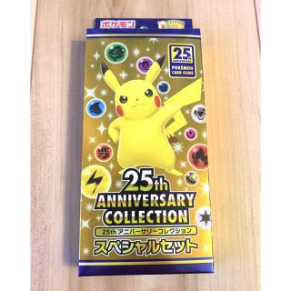 ポケモン(ポケモン)のポケモンカード 25th anniversary スペシャルセット(カード)