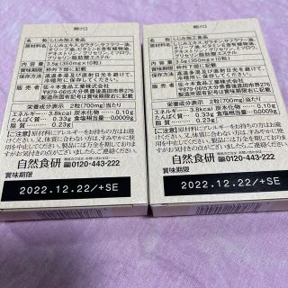 自然食研 しじみ習慣 10粒入り2箱の通販 by 🍄🍄🍄凛殿🍄🍄🍄|ラクマ
