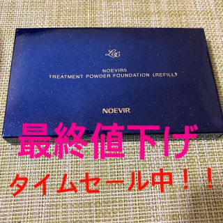 ノエビア(noevir)のノエビア５　トリートメントパウダーファンデーションLX(ファンデーション)