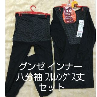 グンゼ(GUNZE)の【グンゼ】ホットマジック上下セットMsize(ブラック)(アンダーシャツ/防寒インナー)