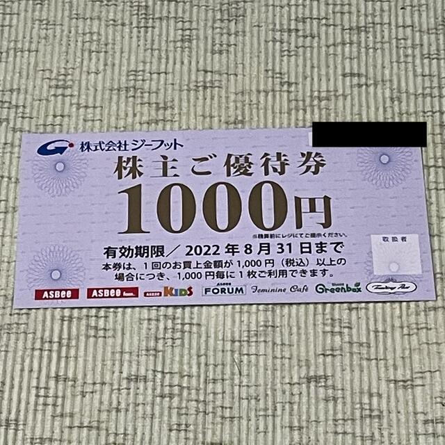 ASBee(アスビー)のジーフット 株主優待券 1000円分 チケットの優待券/割引券(ショッピング)の商品写真