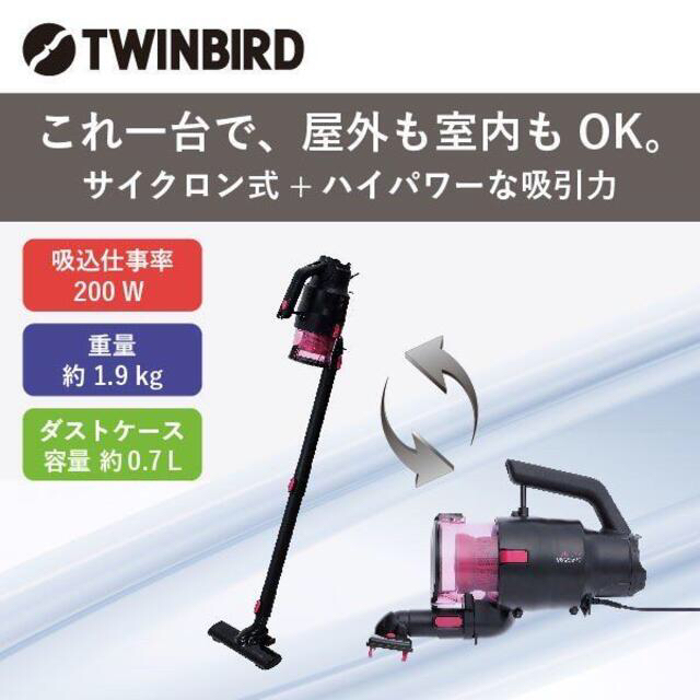 TWINBIRD(ツインバード)のTWINBIRD パワーハンディークリーナー HC-5252P スマホ/家電/カメラの生活家電(掃除機)の商品写真