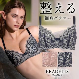 ブラデリスニューヨーク(BRADELIS New York)の【早い者勝ち❣️】ブラデリスニューヨーク♡ エリン21A1 G70(ブラ)