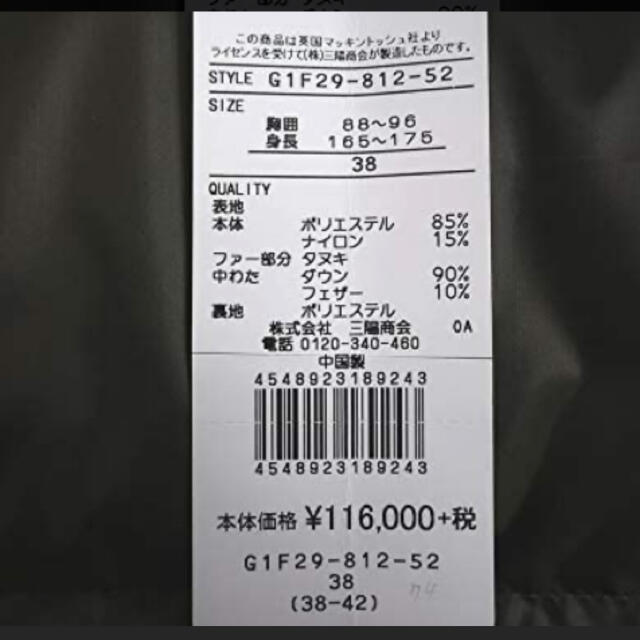 HOT MACKINTOSH - マッキントッシュのダウンコート カーキー 美品の通販 by riri☆'s shop|マッキントッシュならラクマ 国産豊富な