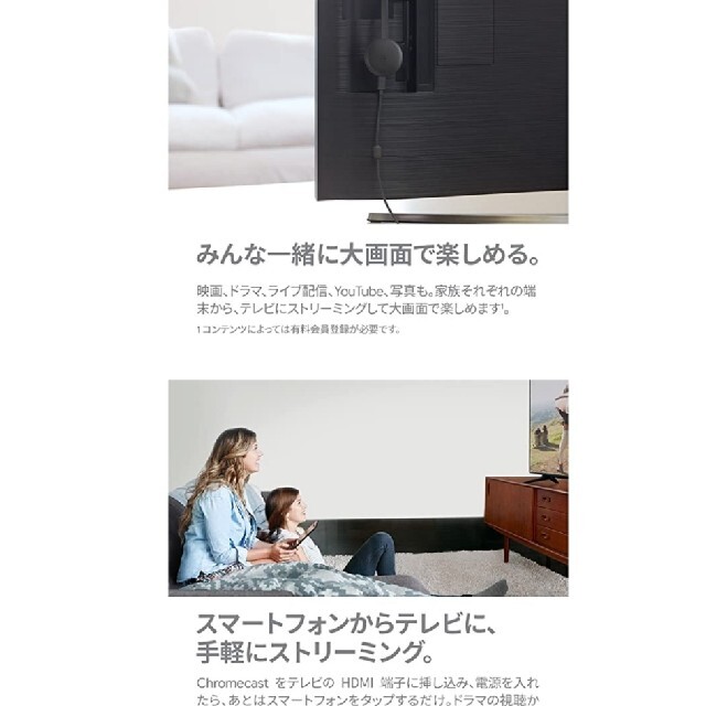 Google(グーグル)のGoogle Chromecast　正規品 第三世代 2K対応 スマホ/家電/カメラのテレビ/映像機器(映像用ケーブル)の商品写真