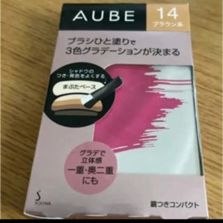 オーブクチュール(AUBE couture)のオーブ　ひと塗りアイシャドウ　ブラウン14(アイシャドウ)