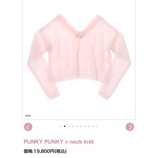 ケイティー(Katie)のKatie PUNKY PUNKY v neck knit(ニット/セーター)