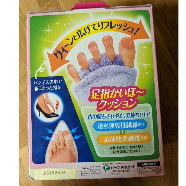 新品 スリムウォーク 足指セラピー ロングタイプの通販 By Midoli S Shop ラクマ