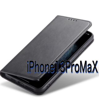 iPhone13ProMax 手帳型　黒　ブラック　スマホケース　ケース(iPhoneケース)