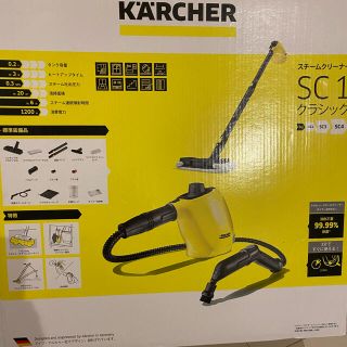 K'A'RCHER スチームクリーナー　SC1 クラシック(その他)