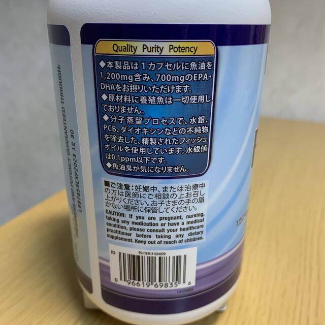 ★☆即日発送☆★コストコ　カークランド　オメガ3 フィッシュオイル 180粒×2