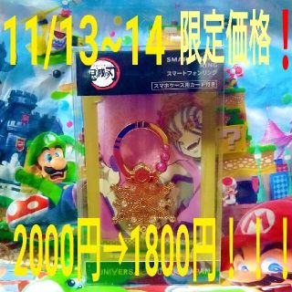 ユニバーサルスタジオジャパン スマホケース キャラクターグッズの通販 13点 Usjのエンタメ ホビーを買うならラクマ ユニバーサルスタジオジャパン スマホケース キャラクターグッズの通販 13点 Usjのエンタメ ホビーを買うならラクマ