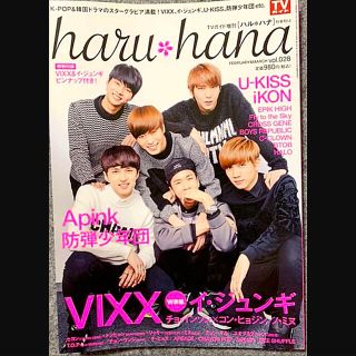 haru*hana ／ FEBRUARY&MARCH vol.028(アート/エンタメ/ホビー)