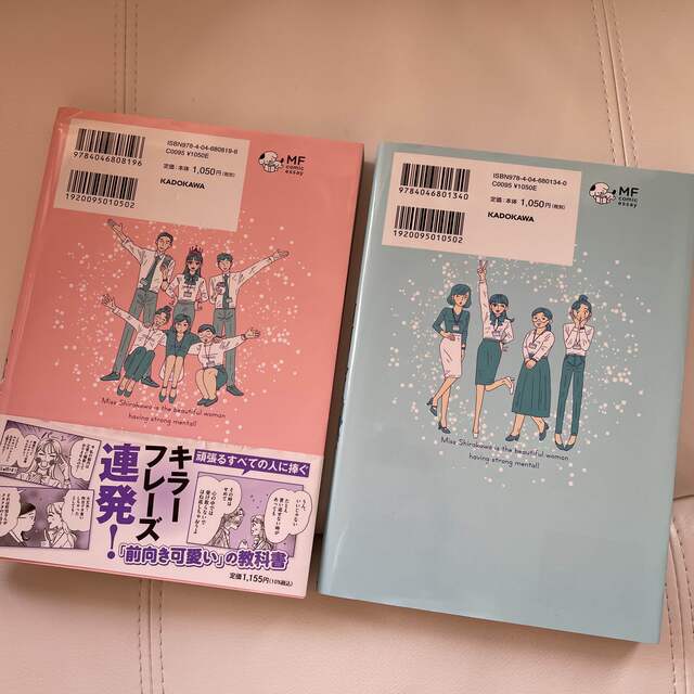 角川書店(カドカワショテン)のメンタル強め美女白川さん1・2 まとめ売り エンタメ/ホビーの漫画(女性漫画)の商品写真