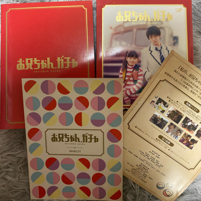 エンタメホビーお兄ちゃん、ガチャ　DVD-BOX　豪華版〈初回限定生産〉 DVD