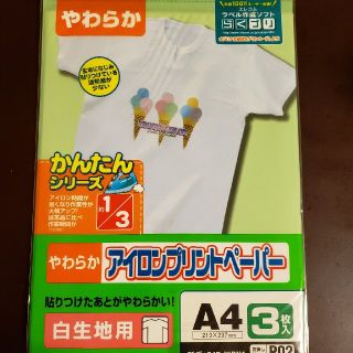 専用　エレコム アイロンプリントペーパー 白生地用 EJP-WPN1(1セット)(その他)