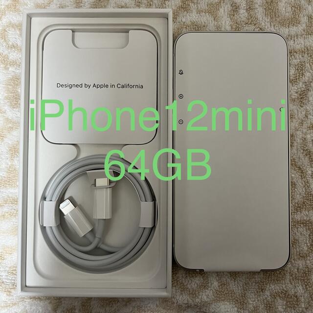 iPhone12 mini 64GB white SIMフリー　新品未使用