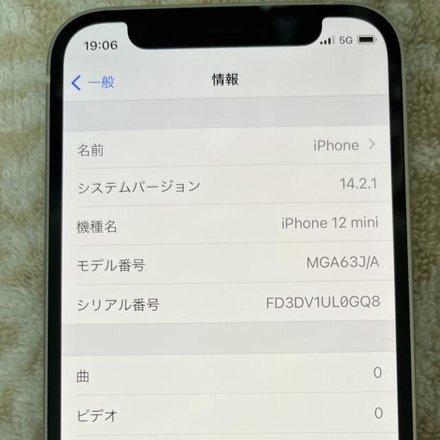 iPhone12 mini 64GB white SIMフリー　新品未使用