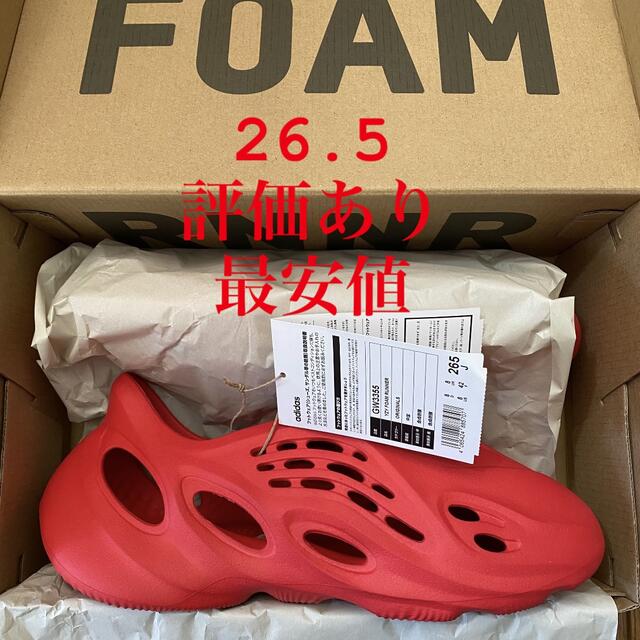 adidasアプリサイズadidas yzy foam runner