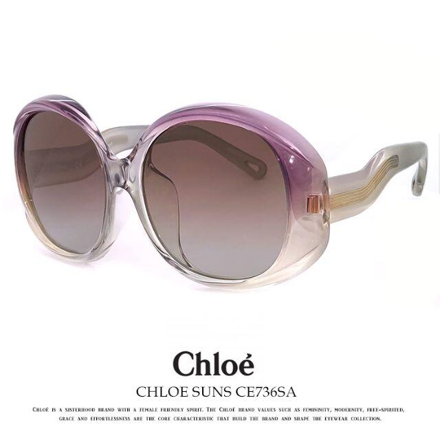 サイトで】 Chloe - 新品 クロエ サングラスの通販 by プロフィール