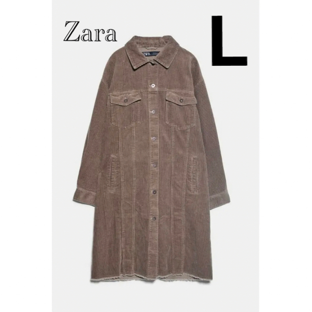 ZARA コーデュロイ ロングジャケット Lサイズ ブラウン