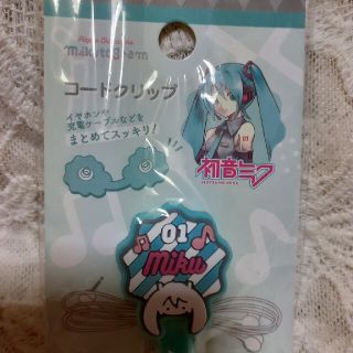 初音ミク★コードクリップ新品(キャラクターグッズ)