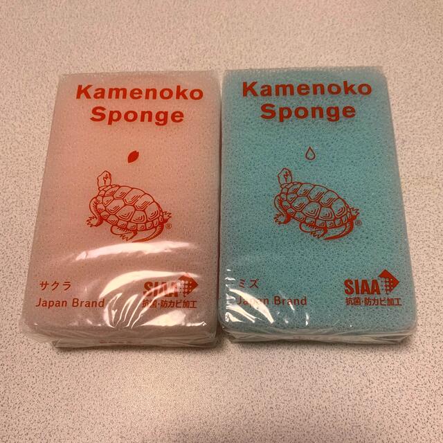 亀の子スポンジ　２つセット（限定色） インテリア/住まい/日用品のキッチン/食器(収納/キッチン雑貨)の商品写真