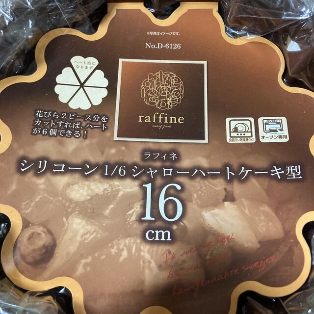 パール金属　シリコーンハートケーキ型 インテリア/住まい/日用品のキッチン/食器(調理道具/製菓道具)の商品写真