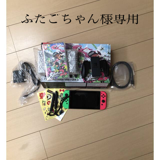 ニンテンドースイッチ　スプラトゥーン2バージョン